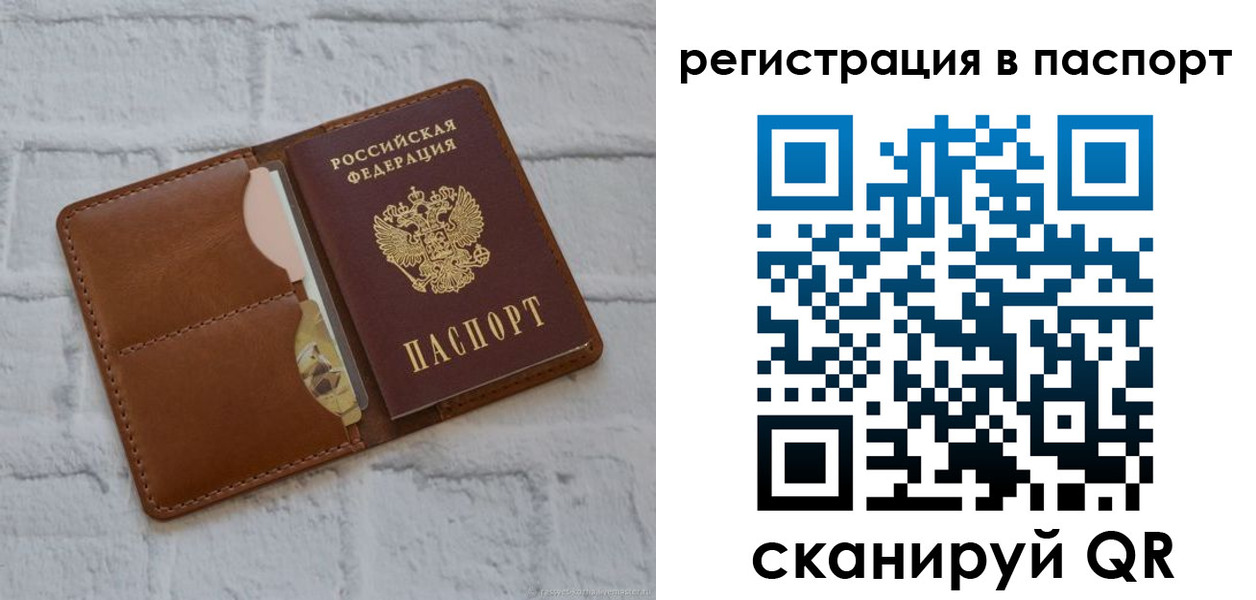 временная регистрация в Оренбургской области