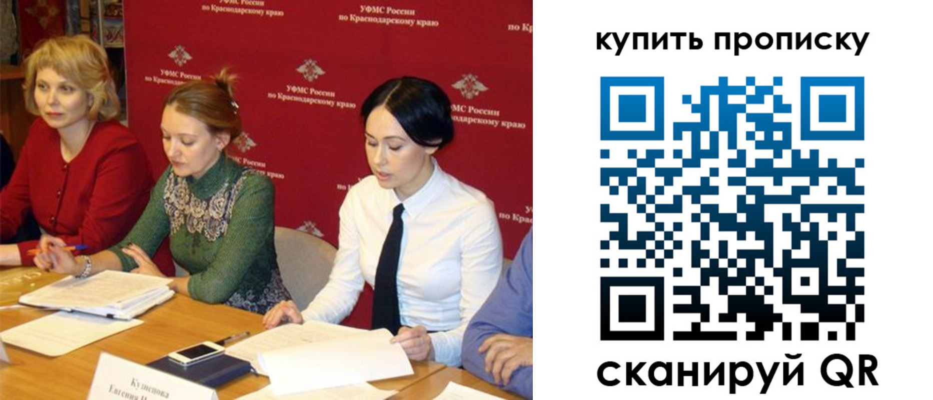 прописка ребенка в Оренбургской области