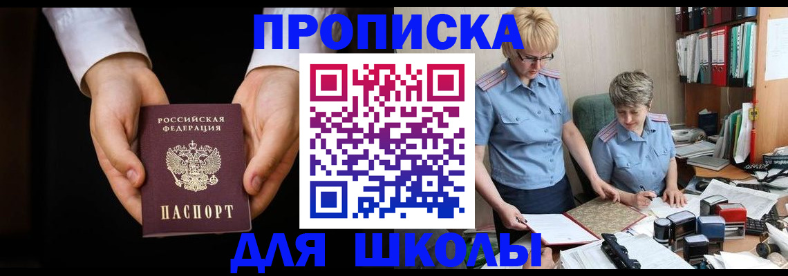 временная регистрация надежно в Оренбургской области