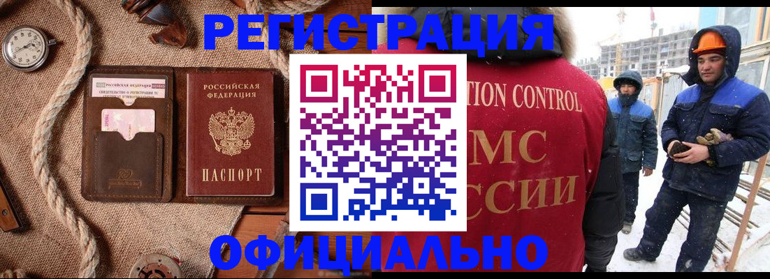 временная регистрация для школы в Оренбургской области