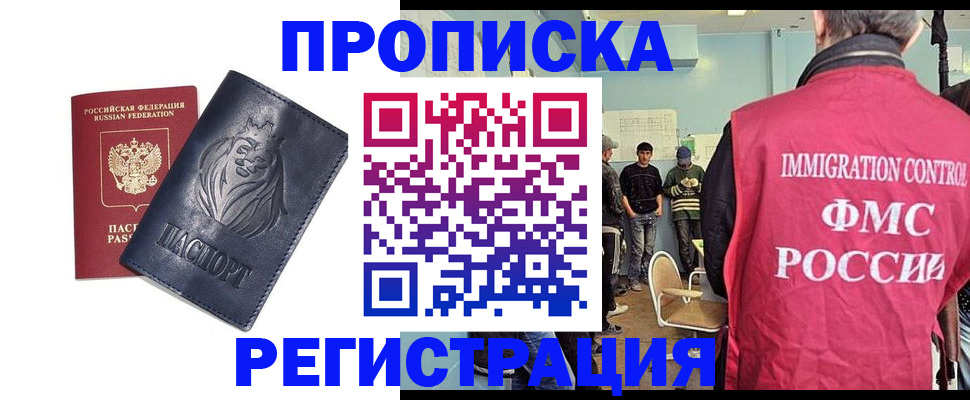 прописка для военкомата в Оренбургской области