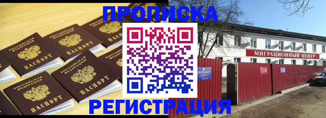 временная регистрация 2025 в Оренбургской области