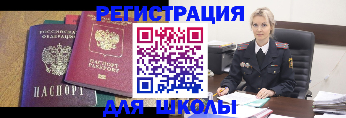 временная регистрация госуслуги в Оренбургской области